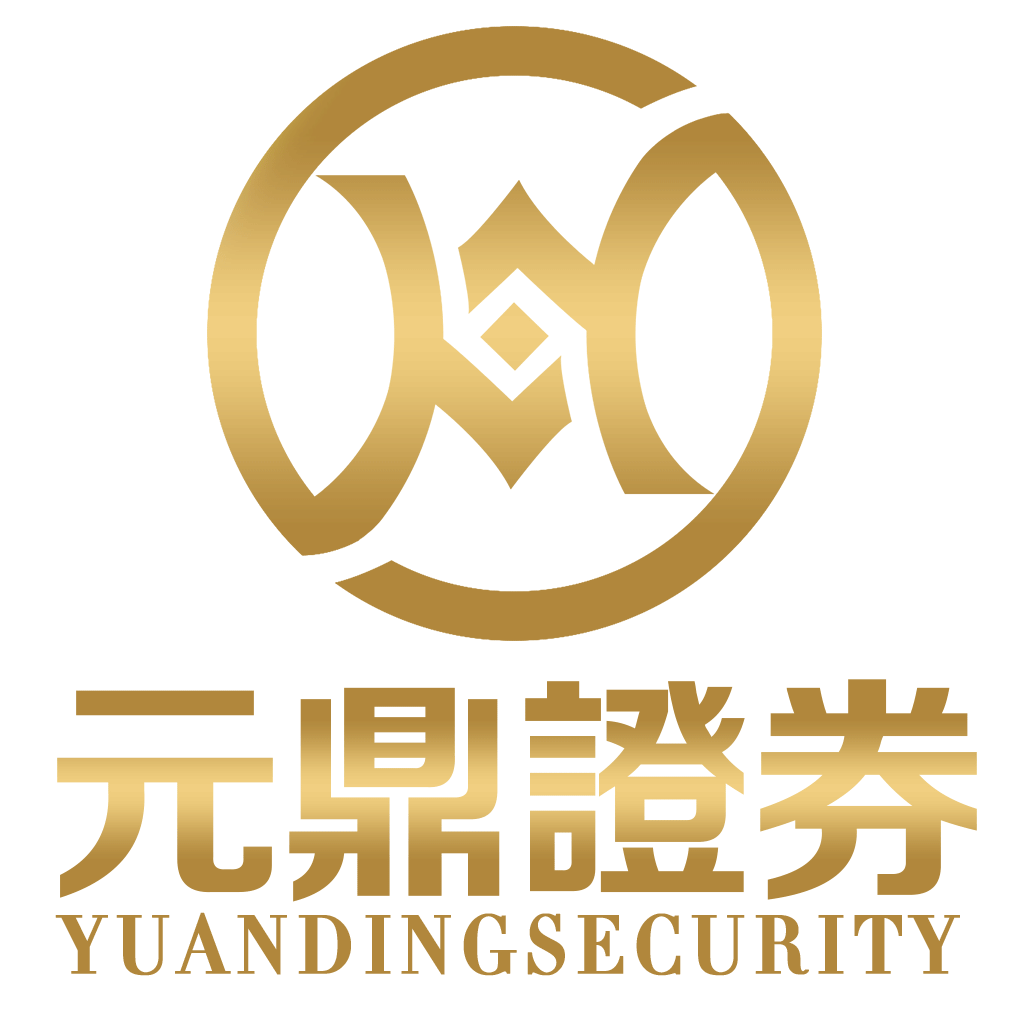 元鼎证券_股票配资平台_股票网上开户怎么操作
